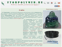 Tablet Screenshot of ftorpolymer.ru